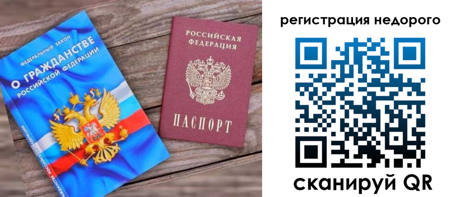 прописка иностранных граждан в Псковской области