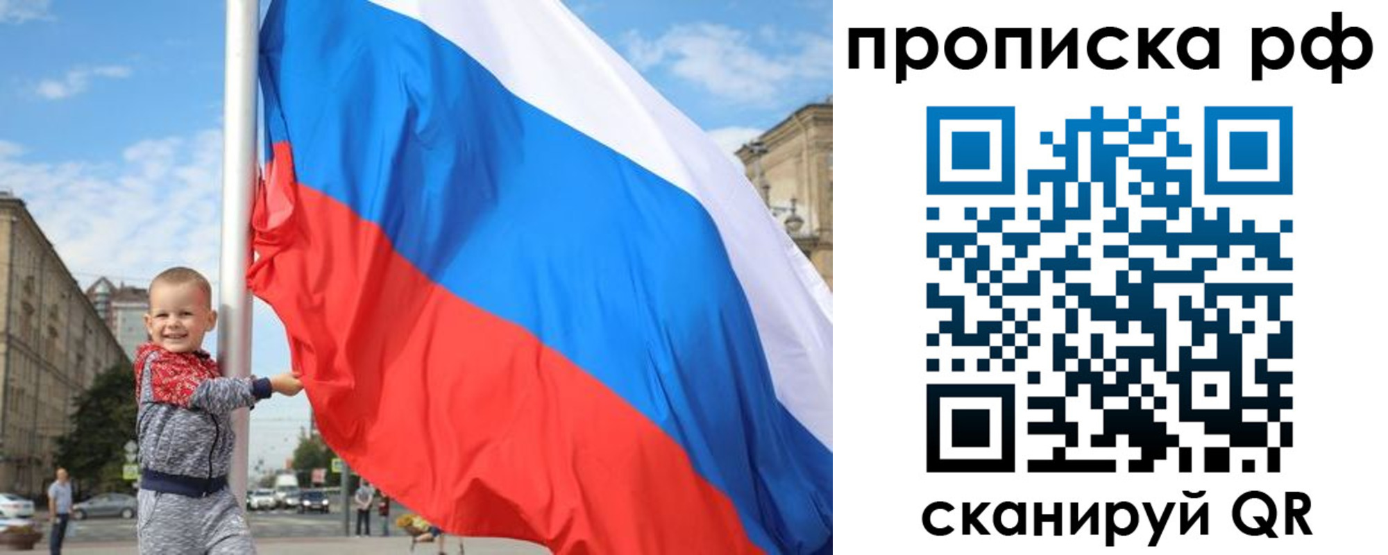 временная регистрация в Псковской области