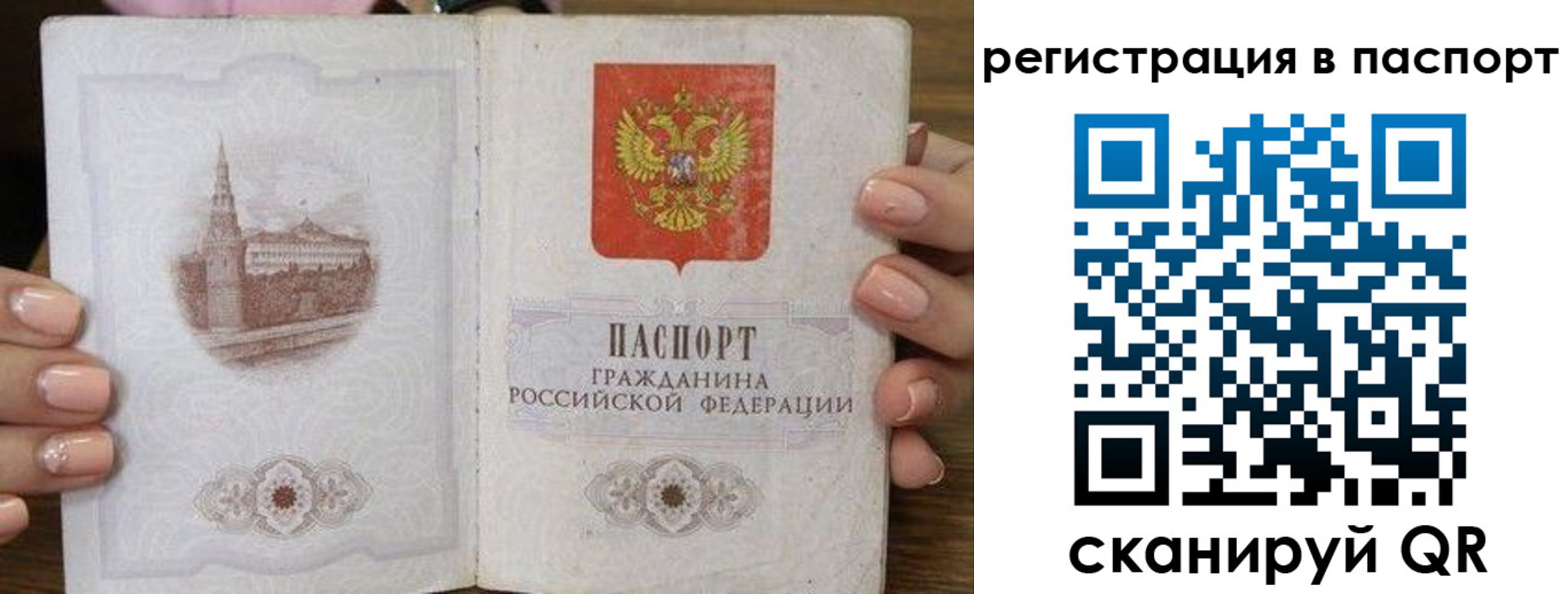 временная регистрация адрес в Псковской области
