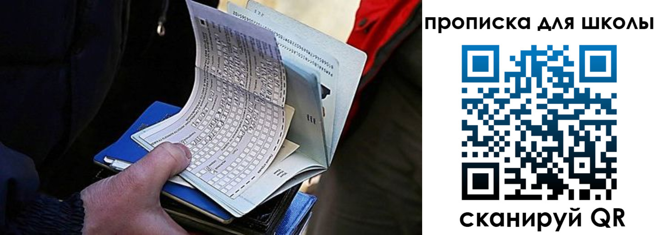 прописка для кредита в Псковской области