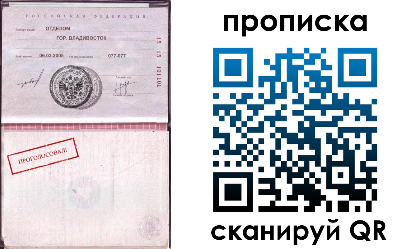 временная регистрация госуслуги в Псковской области