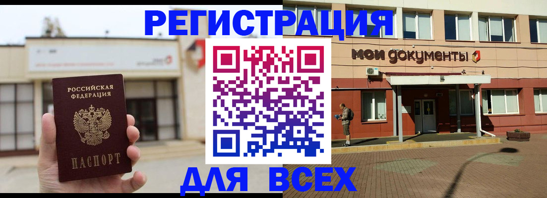 временная регистрация 2025 в Псковской области