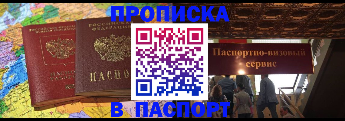 прописка иностранных граждан в Псковской области