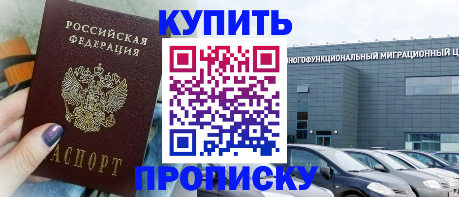 временная регистрация надежно в Псковской области