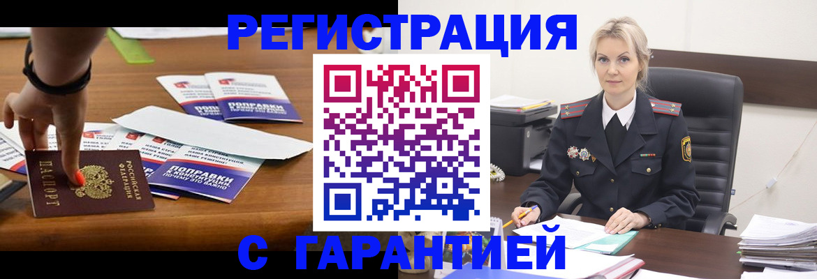 прописка от собственника в Псковской области