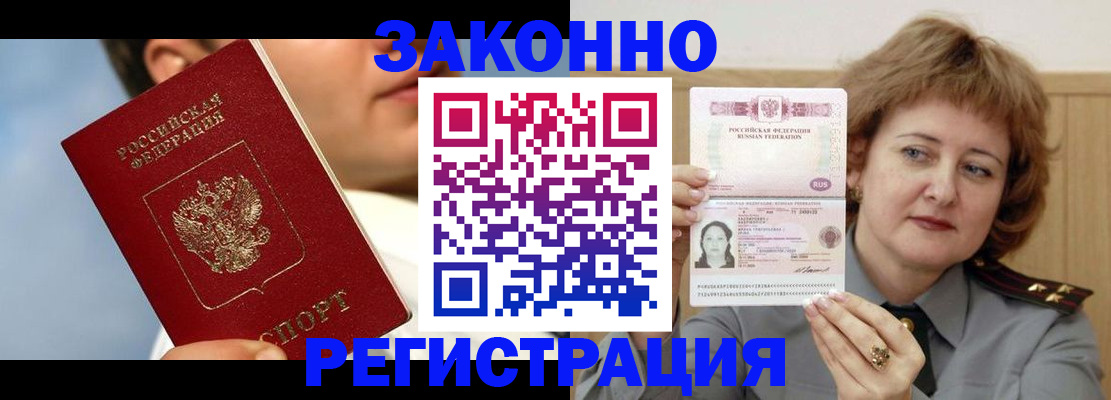 регистрация в Псковской области