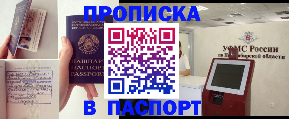 временная регистрация законно в Псковской области