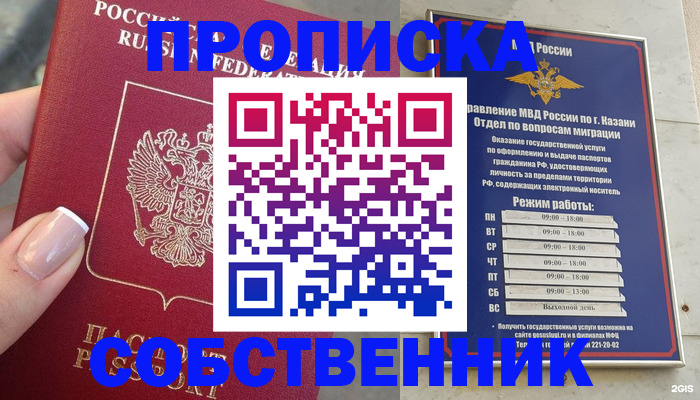 временная регистрация в Псковской области