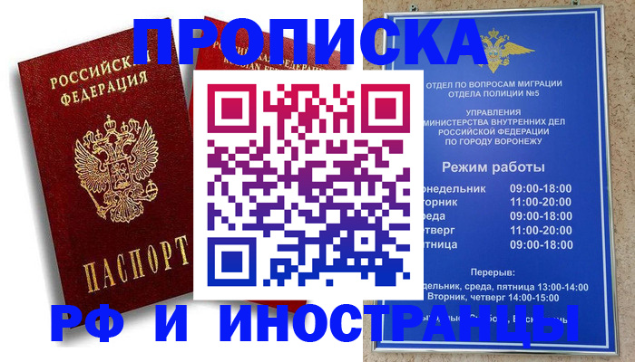 пропишу в квартире в Псковской области