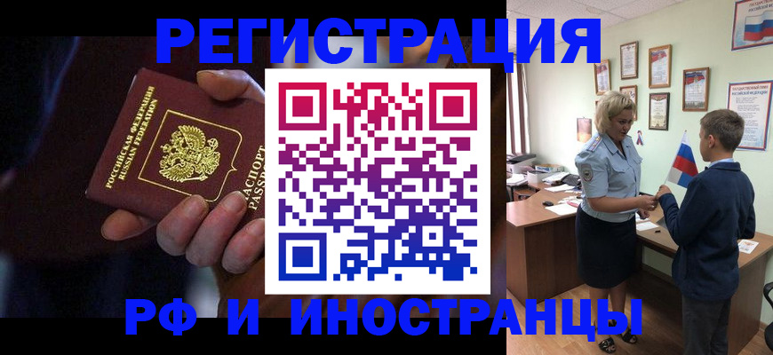 регистрация в Псковской области
